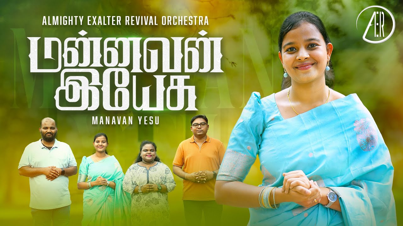 Manavan Yesu | மன்னவன் இயேசு | Johnshny | Tamil Christian song |  Tamil Easter song  |  Easter spl