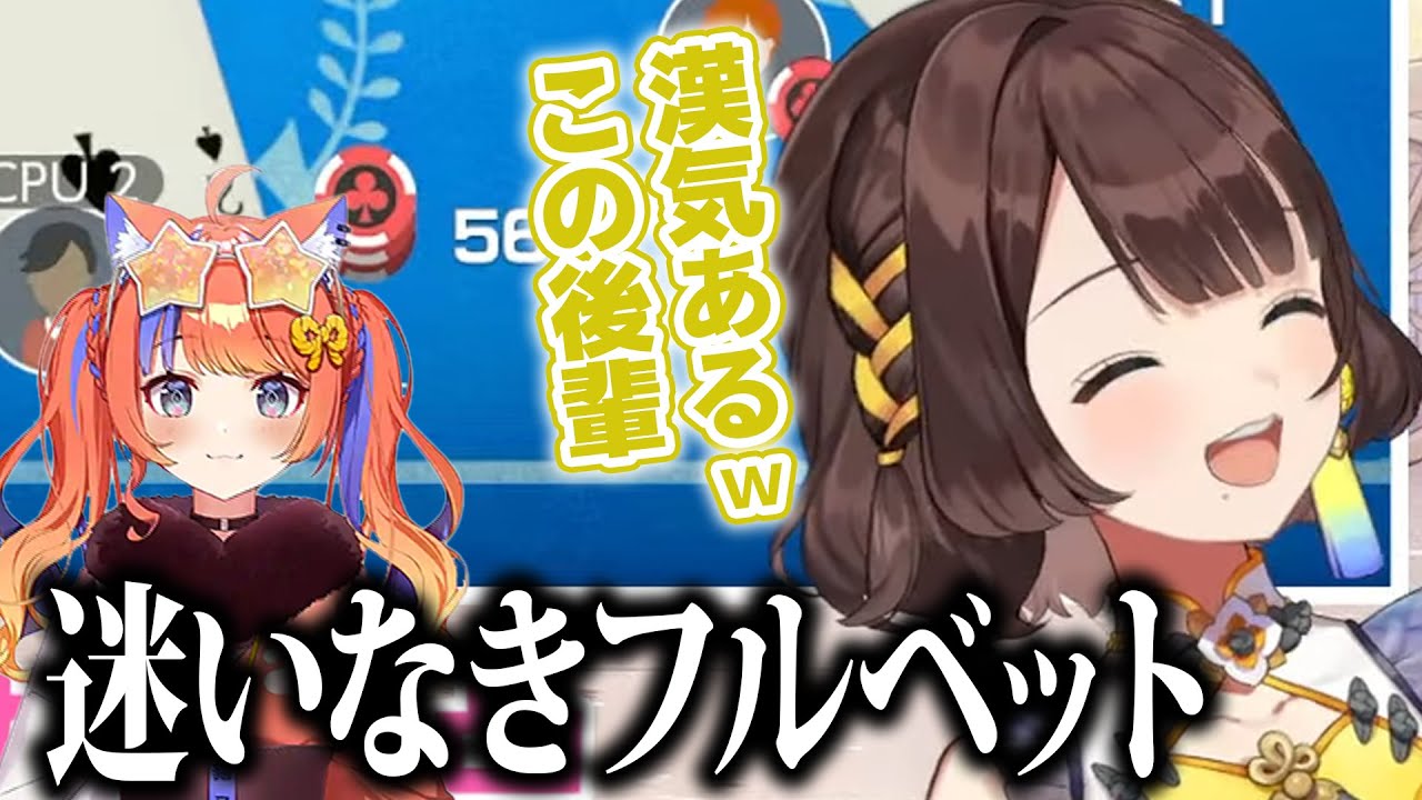 賭け方が豪快すぎる猫屋敷美紅に戸惑う司賀りこ【にじさんじ/切り抜き】