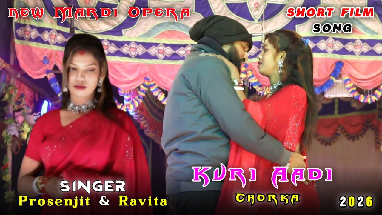 Kuri Aadi Chorka || Singer - Prosenjit & Ravita || Gour da & Meri || Santali Dinajpur Jatra Video 