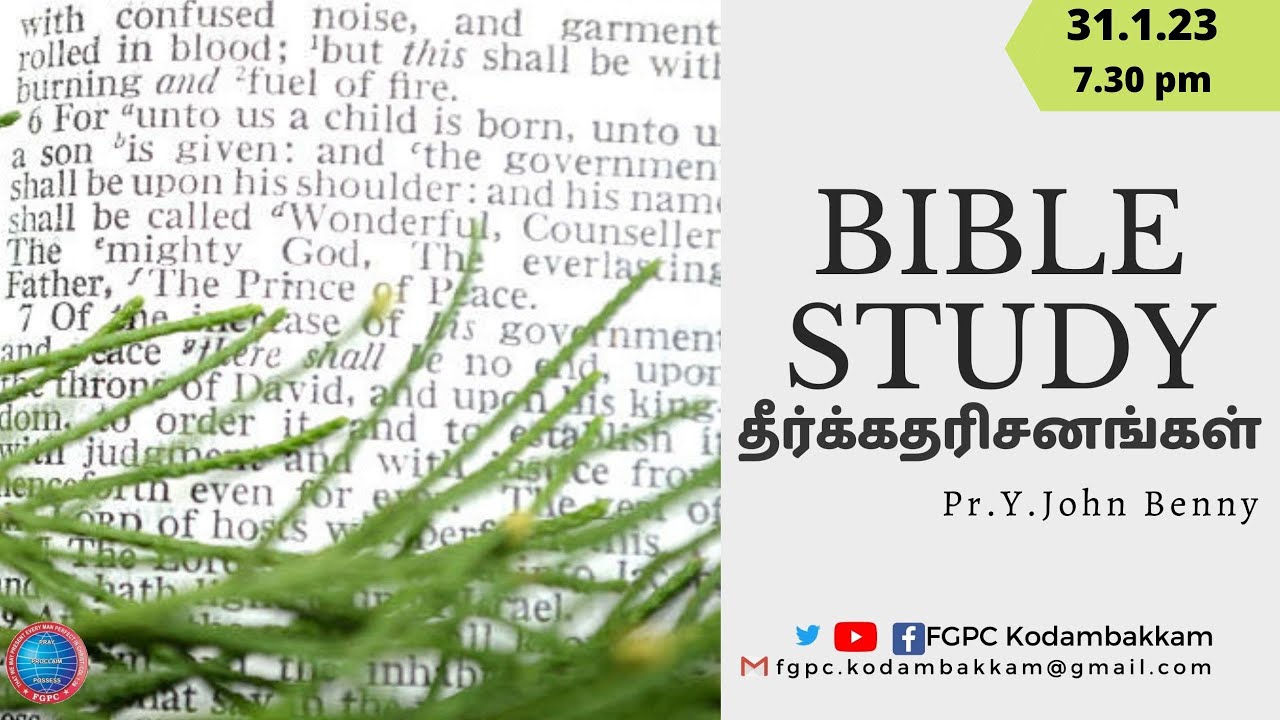 Bible Study  - 31 - January 2023 FGPC Kodambakkam.