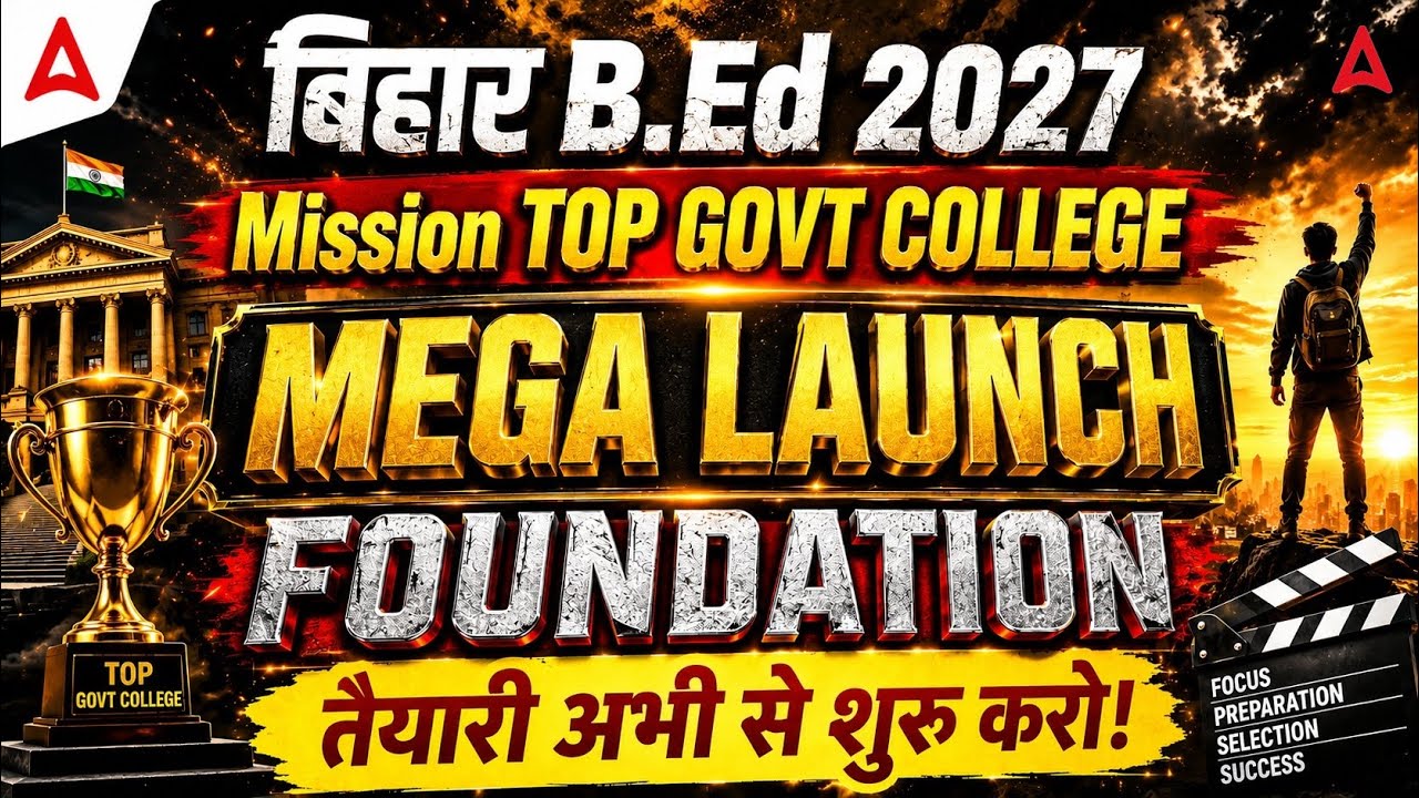 Bihar BEd 2026 | Bihar BEd Top Govt. College | Bihar BED Foundation Batch 2027 तैयारी अभी से