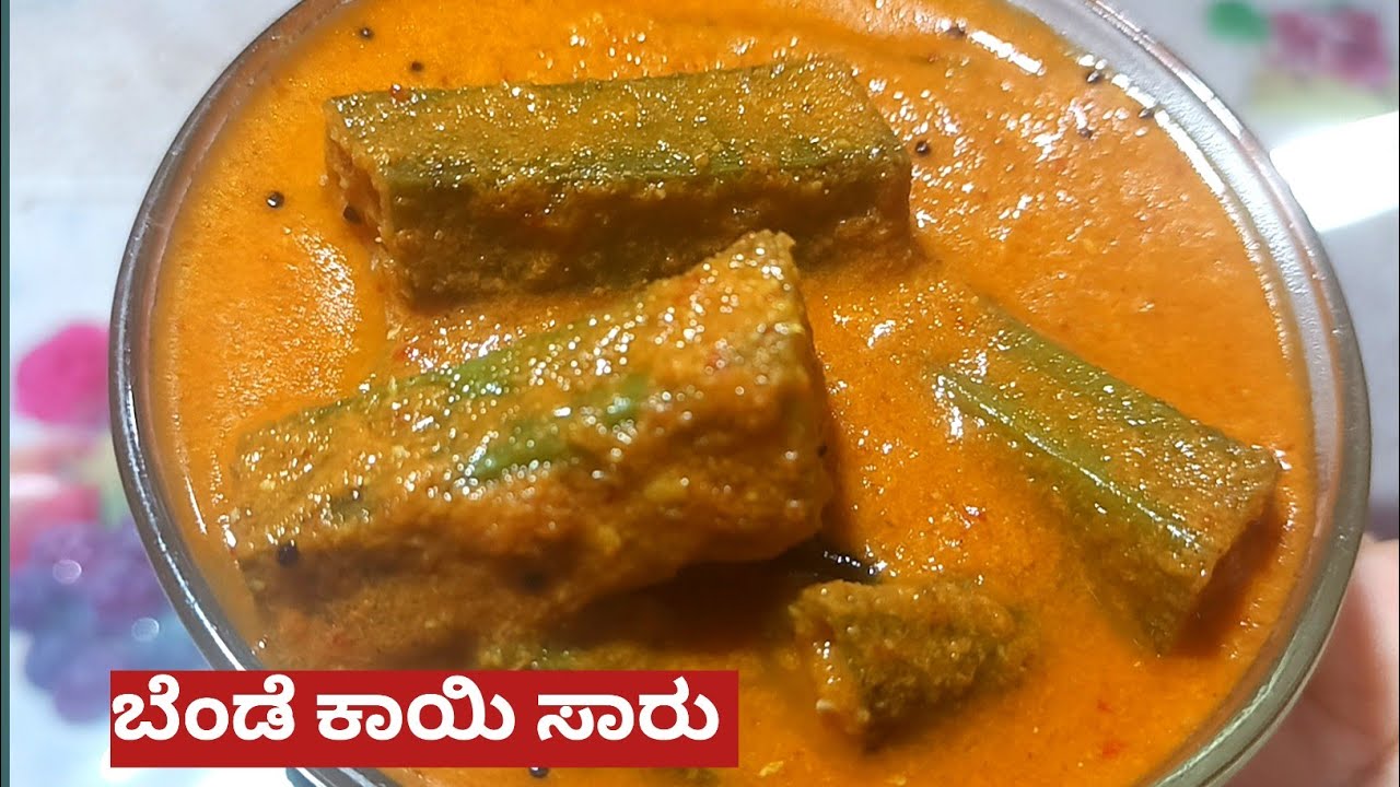 bendekayi sambar in kannada 😋 bendekai saru 👌 konkani recipes