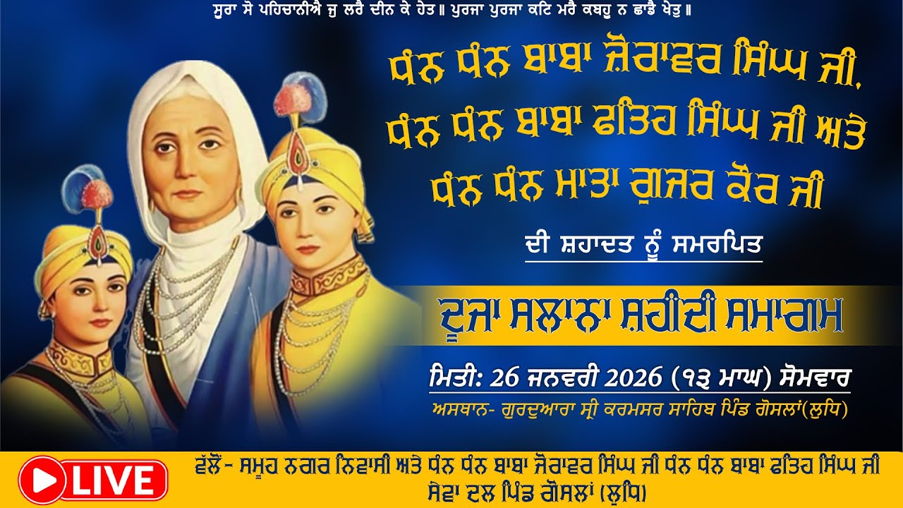 LIVE Shaheedi Smagam Pind Goslan Khanna