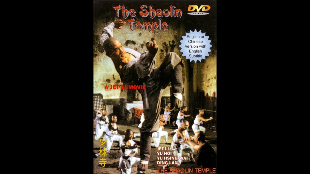 Храм Шаолинь (1982) - The Shaolin Temple