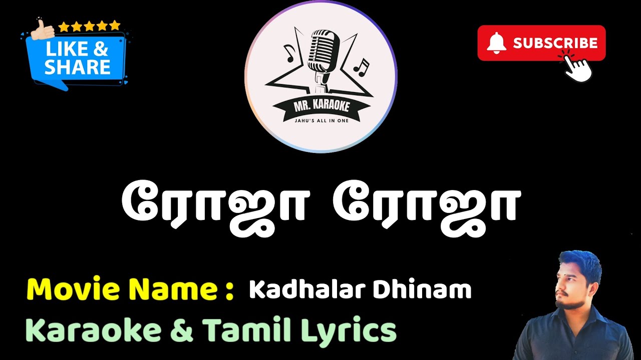 Roja Roja HD+ | Karaoke | Tamil Lyrics | Mr. Karaoke 