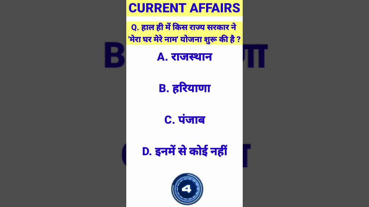 19 October 2021 Current Affairs | Daily Current Affairs | Current Affairs Point | #quiz | #shorts