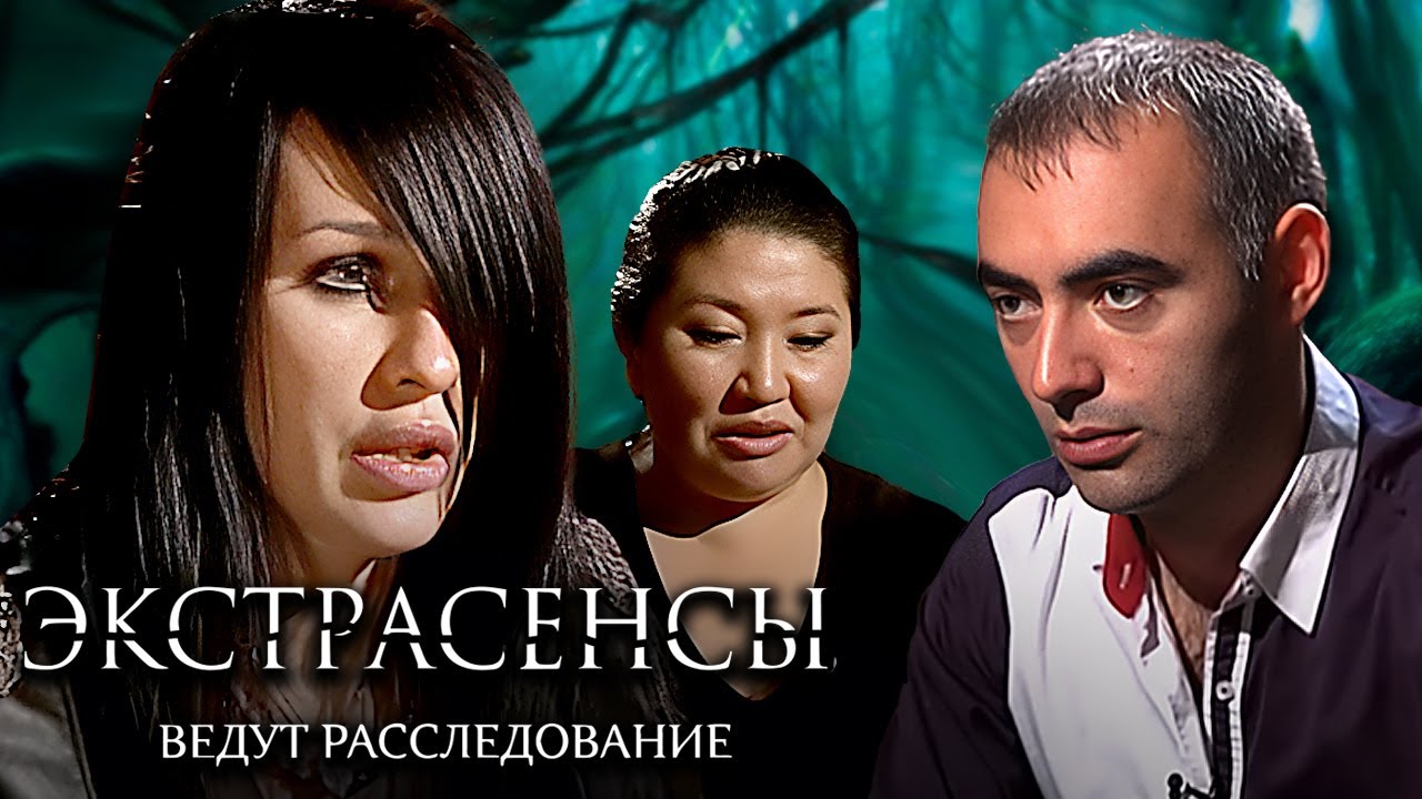 Экстрасенсы ведут расследование 1 сезон, 38-42 серии подряд