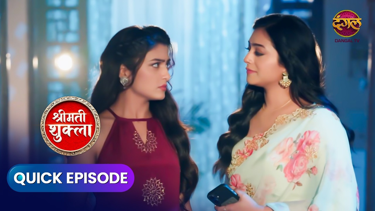 Shrimati Shukla | Quick Episode 76 | #Newepisode | Dangal Express