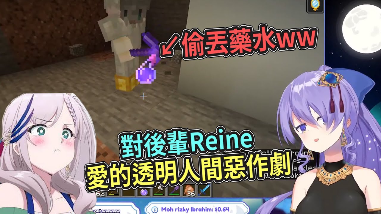 跟蹤孔雀Reine還一直惡作劇的前輩Moona、最後卻傲嬌的說出道歉的可愛舉動【Hololive中文】【Moona Hoshinova】