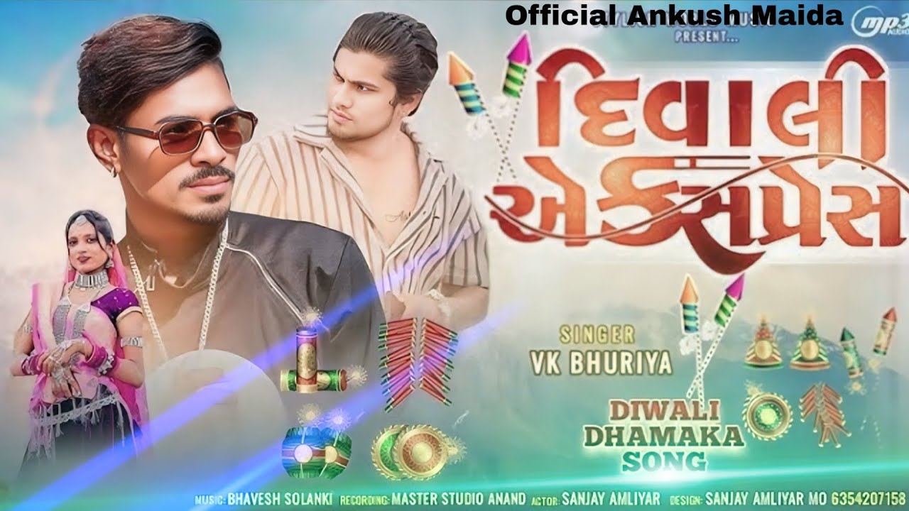 જાન મા મારી બે લવર||2026_Diwali_Exparesh||Arjun r Meda Vk Bhuriya||New Holi Pe Dhum Mcha Dega Song