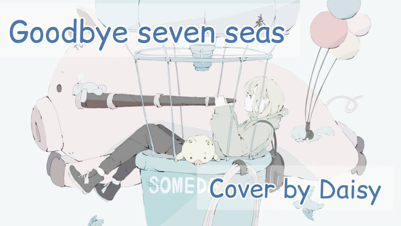 【Cover】やなぎなぎ - Goodbye Seven Seas(Full)【神様になった日 ED】歌詞つき/piano arrange/フル