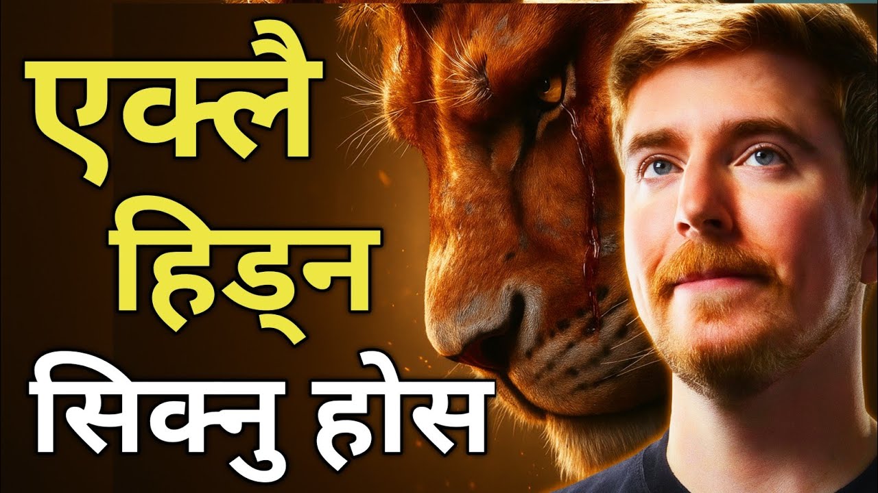 जो एक्लै दुःख र चिन्तामा छन्,तिनीहरूको लागि विशेष भिडियो Motivational speech Nepali targat quote