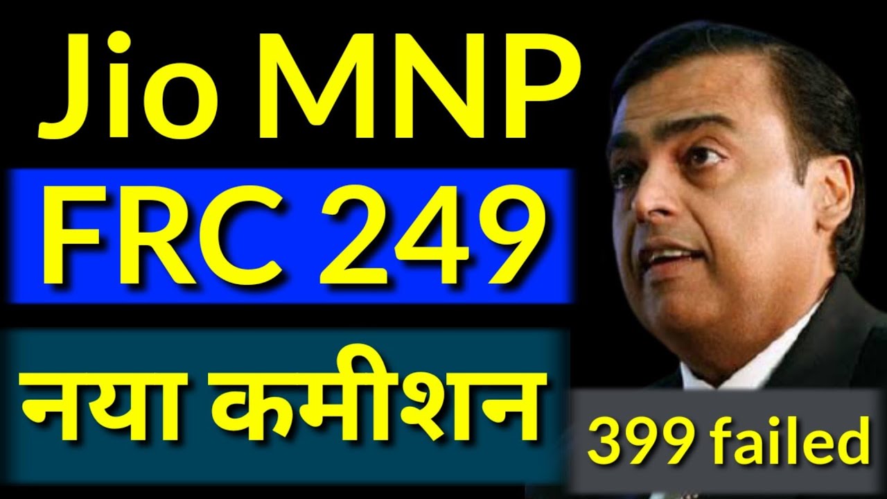 Jio mnp Commission | Jio Mnp 249 New Commission 2021 | Jio Mnp 399 Commission Failed 2021