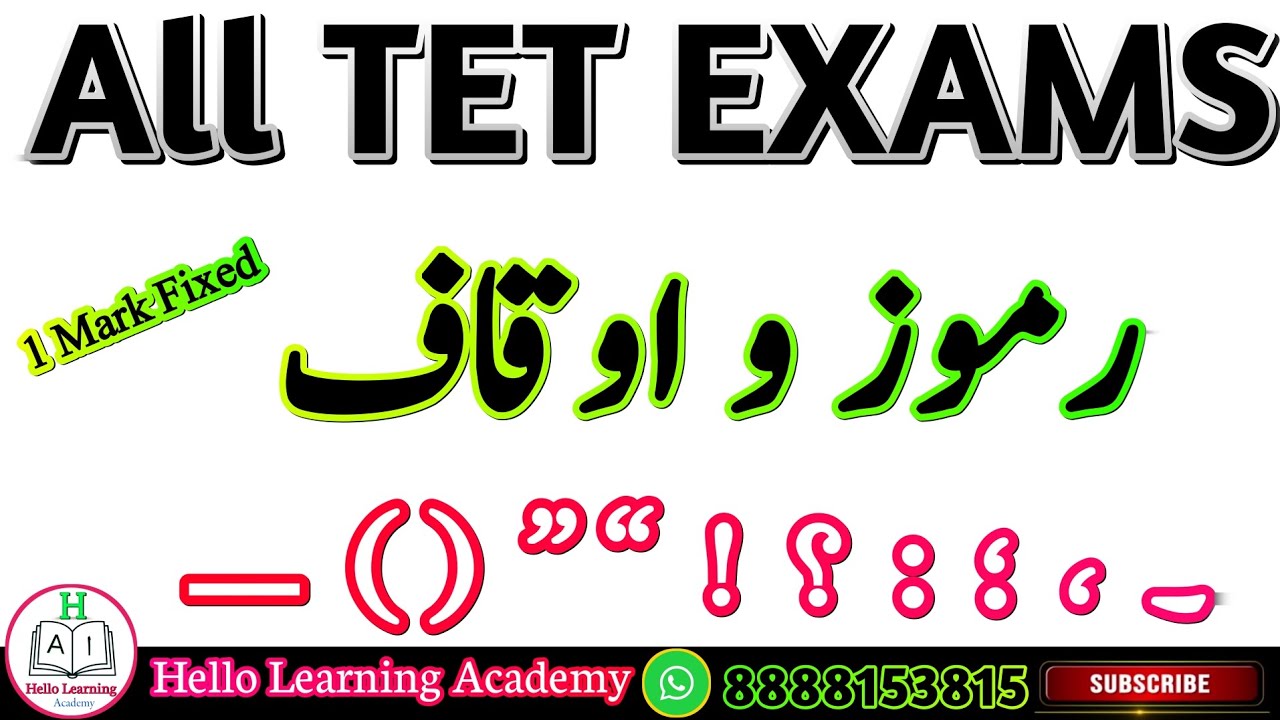 Urdu Grammar (Syllabics and Punctuation)All State TET EXAMINATION IMPORTANT Topics.