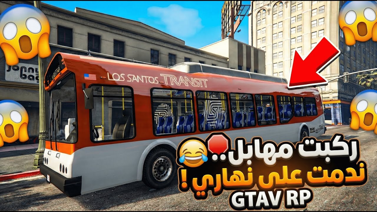 حياتي اليومية في الجزائر| اشتغلت سائق حافلة🚍… تجربة لا تُنسى 🇩🇿🔥