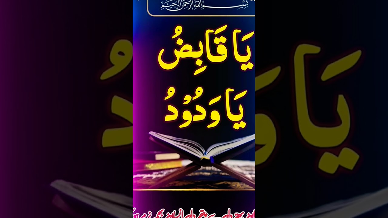 Best islamic wazifa&hearts;️&hearts;️#motivation #wazifaforlove #wazaifa #dua #ytshorts  #powerfullwazifa #wazify