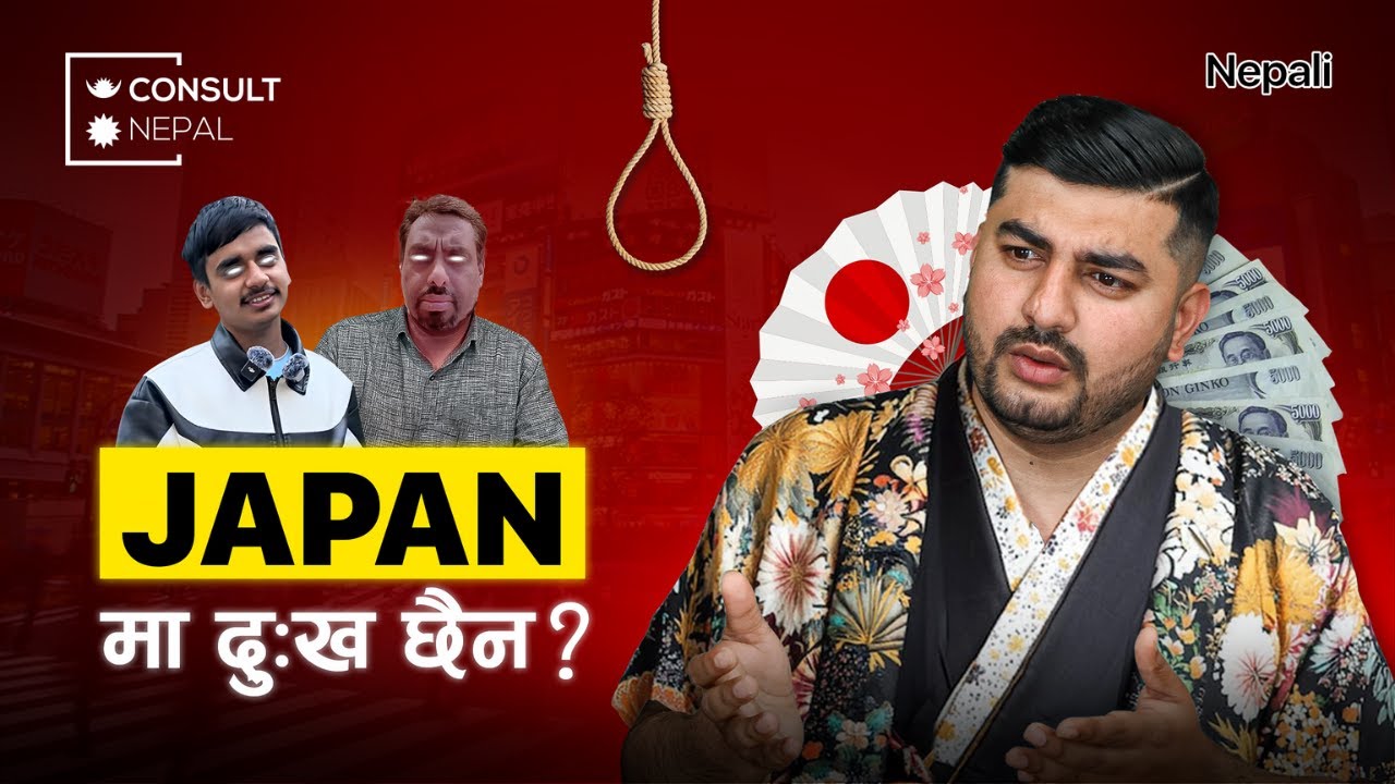 Don't go JAPAN without watching this video | Consult Nepal
