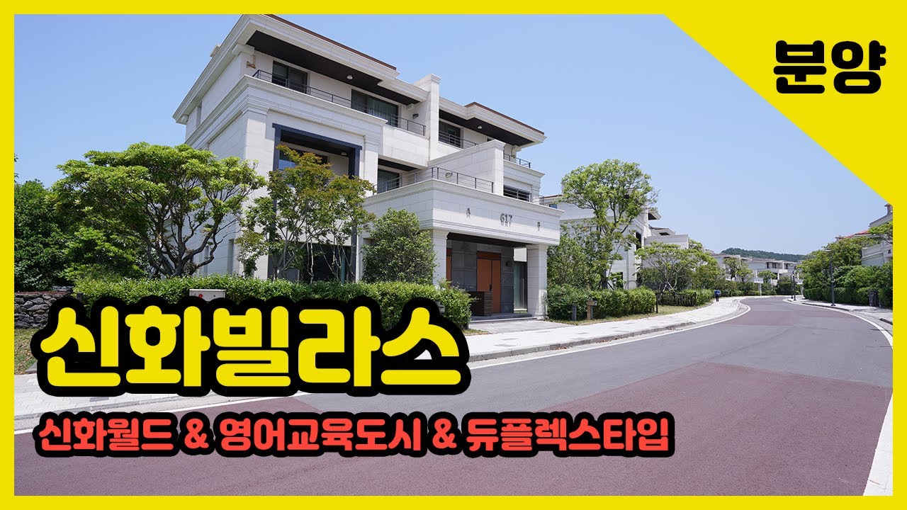 (A-219) 제주신화월드 프림미엄콘도 신화빌라스VB 영어교육도시 SOUTH KOREA JEJU REAL ESTATE