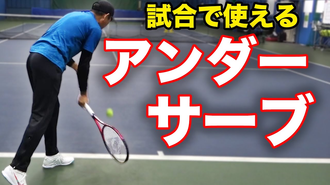【サーブ】ダブルフォルトしない最終手段をプロが考えてくれました【鈴木貴男】【小野田倫久】