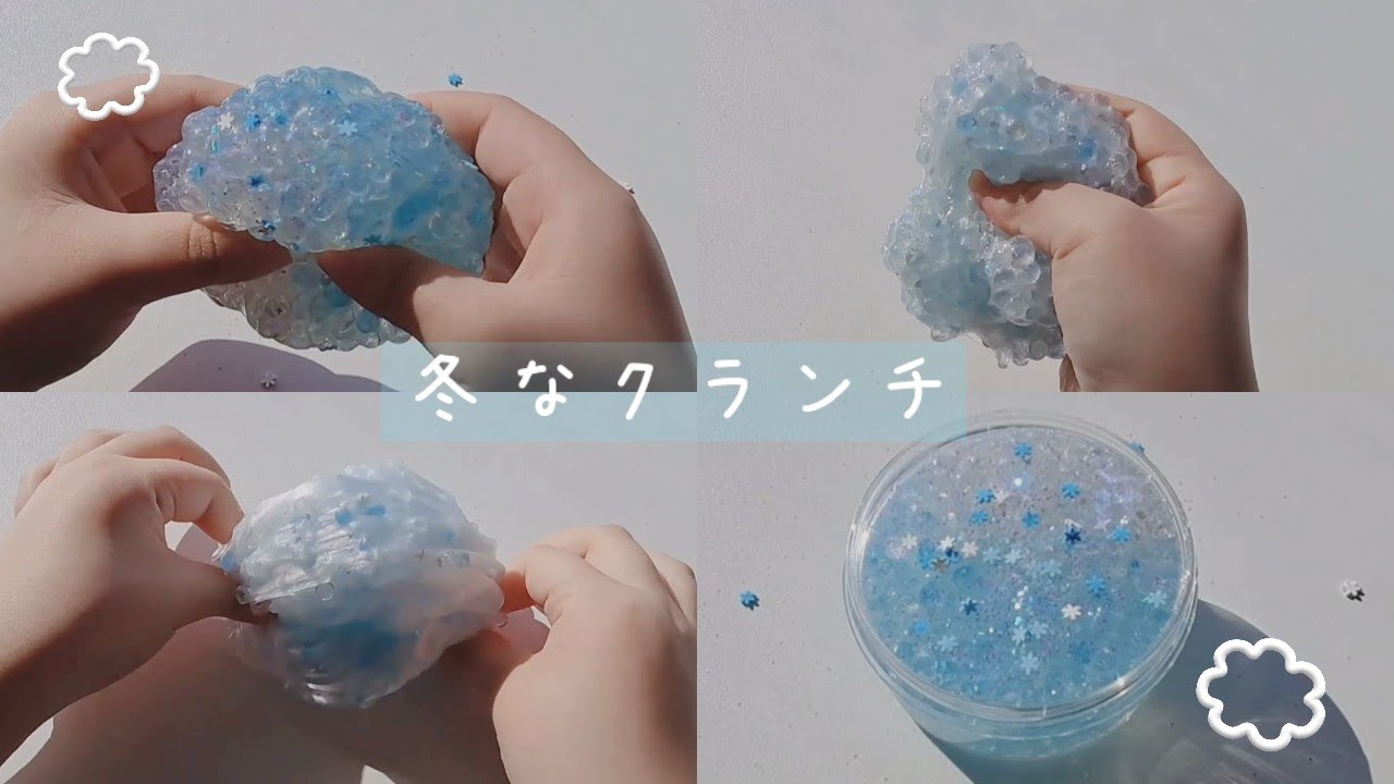 冬なクランチと共に雑談(？)