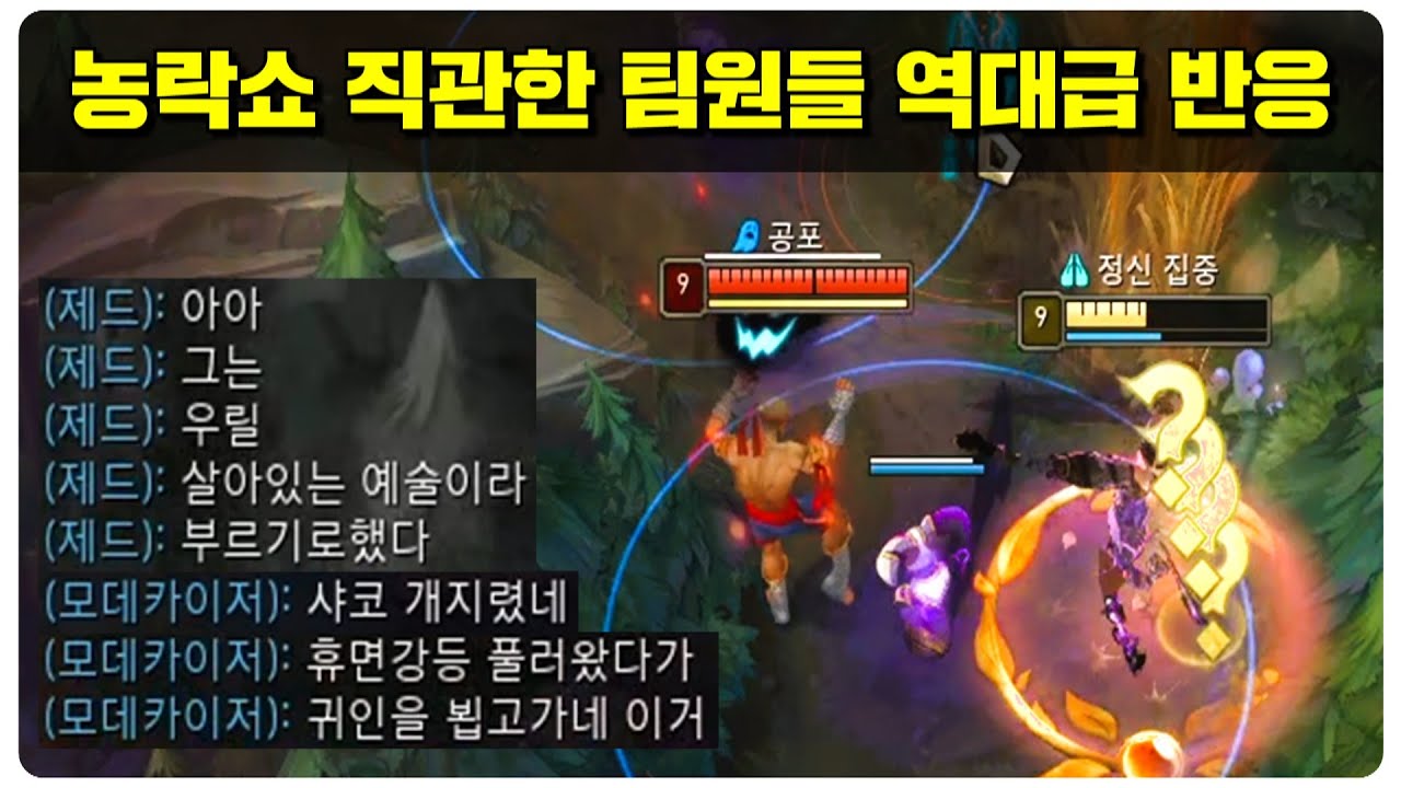 신들린 농락쇼를 직관한 팀원들ㅋㅋ역대급 혜자 반응ㅋㅋㅋㅋㅋㅋㅋㅋ
