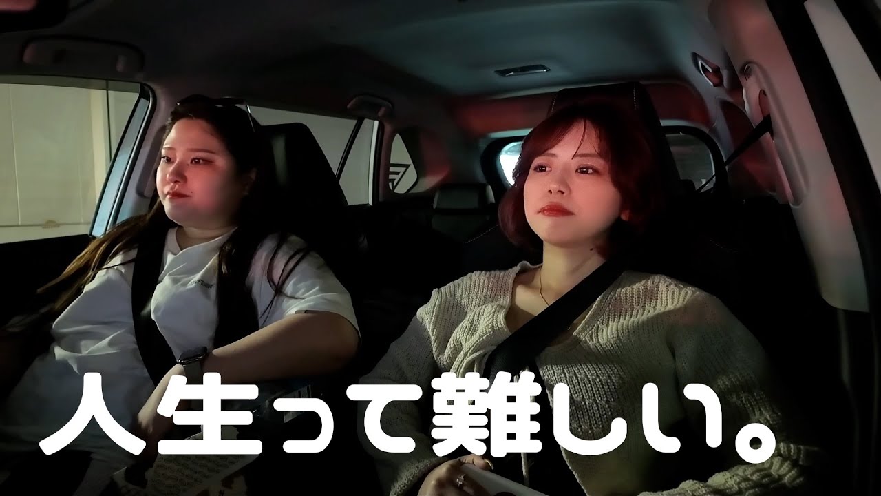 挑戦と葛藤