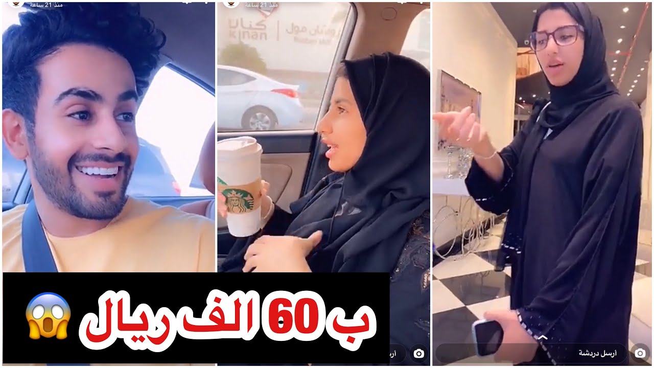 حسن وفرح - فرح تبغا طاولة ب ٦٠ الف 😱 حسن يجيب لهم قهوة وكوكيز بالمحل 😍😋