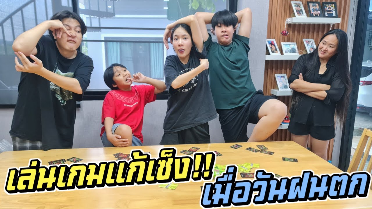หัวจะปวด!! แม่เอาอะไร มาให้เล่นเนี่ย!!
