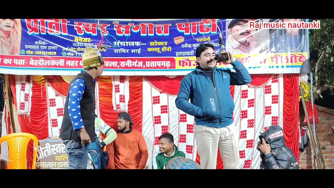 {#भाग 14} पन्नालाल डांसरकी नौटंकी 👉 जुल्मी माई जहरीला भाई उर्फ कानून सच्चा सिपाही Raj music nautanki