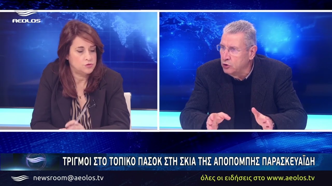 Τριγμοί στο τοπικό ΠΑΣΟΚ στη σκιά της αποπομπής Παρασκευαϊδη
