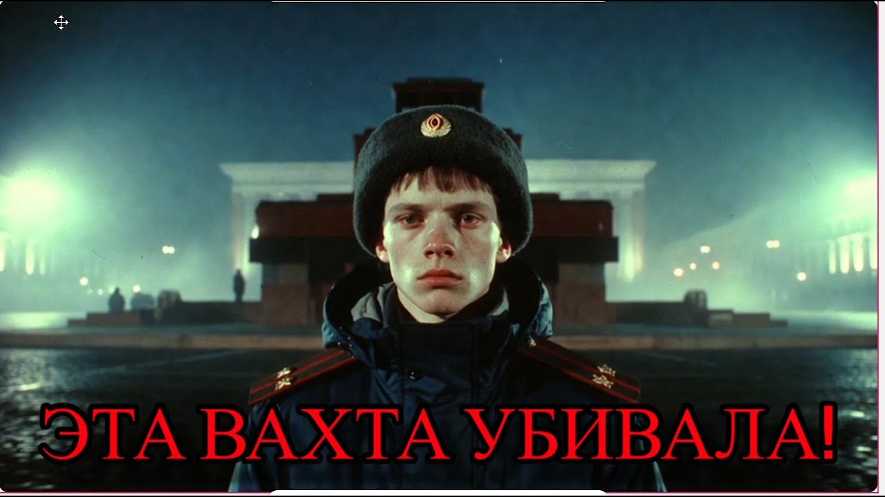 ПРОКЛЯТИЕ МАВЗОЛЕЯ: странные смерти тех, кто нёс вахту! | СССР