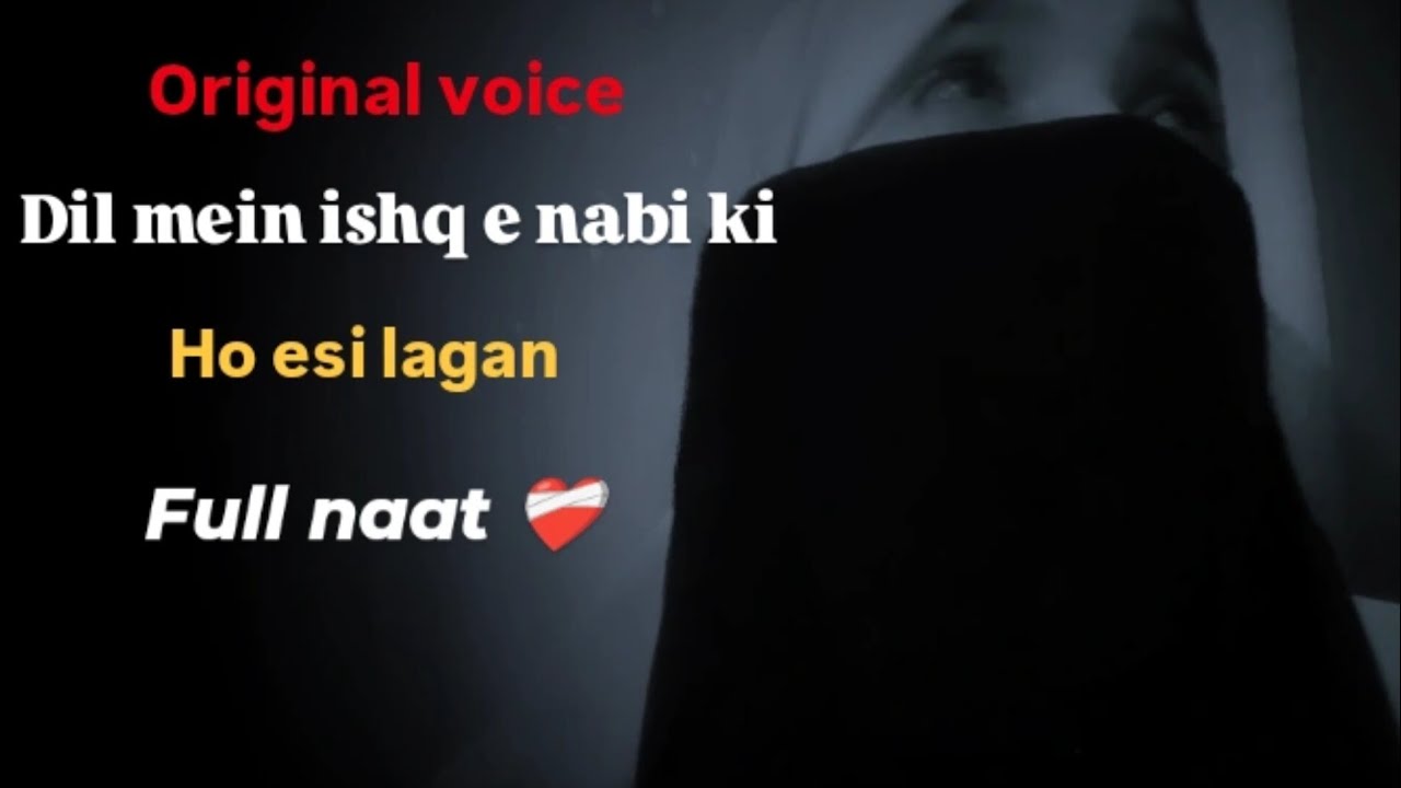 दिल में इश्क़ इ नबी की हो ऐसी लगन | original naat by @officialaarzufatima #cover #islamicsong #video 