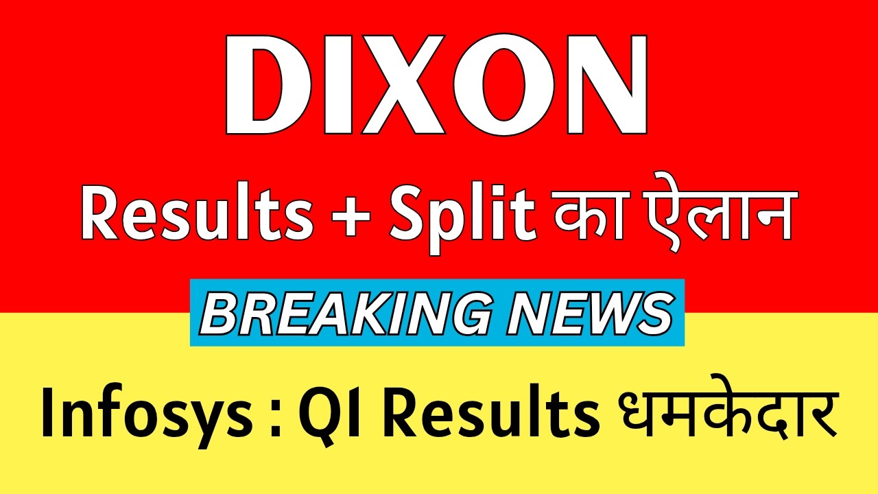 DIXON TECHNOLOGIES Share Latest News 💥 RESULTS + SPLIT का ऐलान 💥 INFOSYS Share Latest News Today