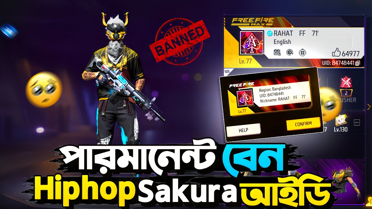 পারমানেন্ট বেন করে দিলাম 😭 শখের Hiphop Sakura আইডি নিজের হাতে নিজেই বেন করলাম কেনো।  RAHAT FF 71