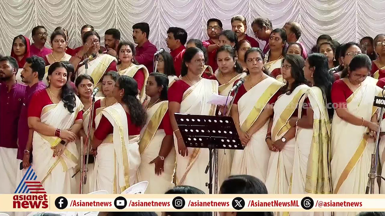 'ചെങ്കൊടി കരത്തിലേന്തി കേരളം നയിയ്ക്കയായി'; മുഖ്യമന്ത്രിയുടെ സാന്നിധ്യത്തിൽ സ്തുതി ഗീതം