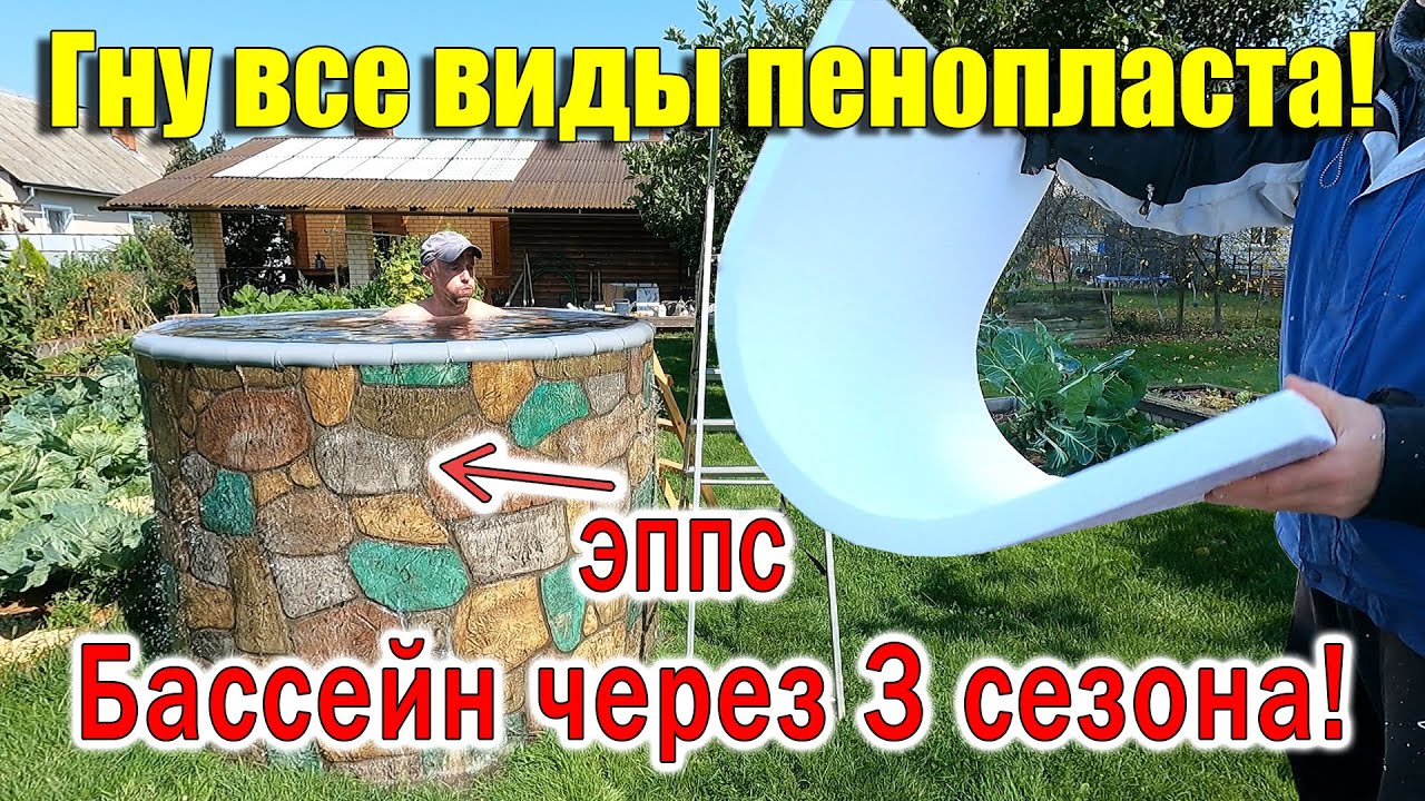 Бассейн и купель своими руками ВСЕ ОШИБКИ которых нужно избегать!