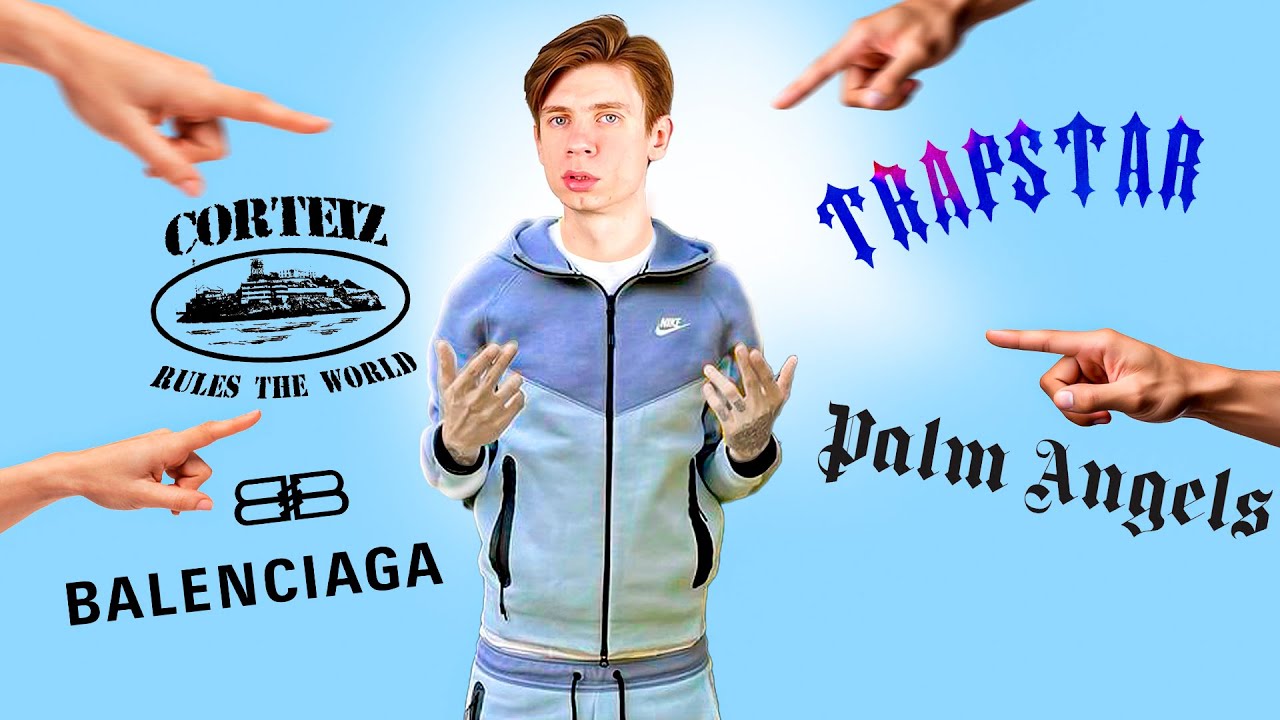 эти бренды СТЫДНО НОСИТЬ ч3. 🤡💩 как стильно одеваться?