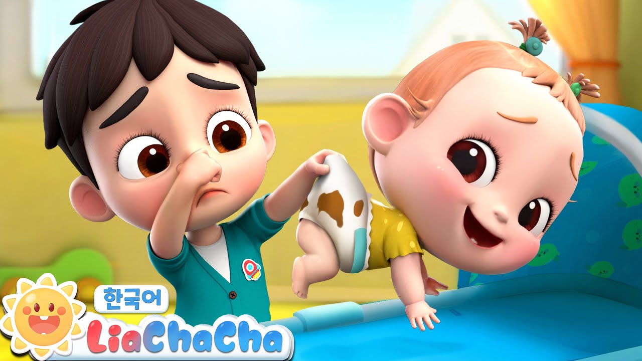 아기를 돌봐요 🍼👶🏻 | 돌보기송 | 동요모음 | 인기동요 | 리아차차 LiaChaCha