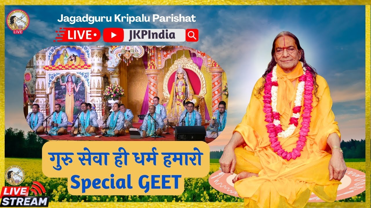 LIVE Special Geet | Basant Sadhana Shivir 2026 | JAGADGURU KRIPALU PARISHAT | JKP Live