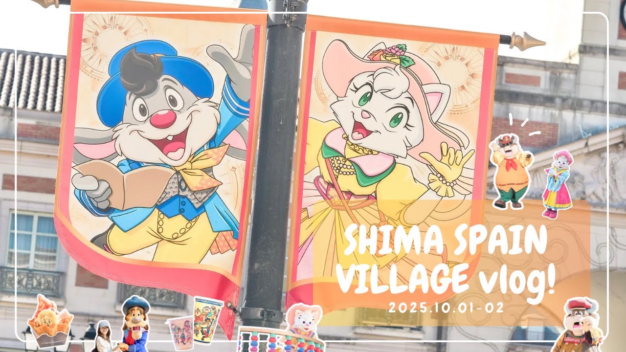 ［志摩スペイン村］最高の村に出会ってしまった！！！はじめての志摩スペイン村 パルケエスパーニャ🔰