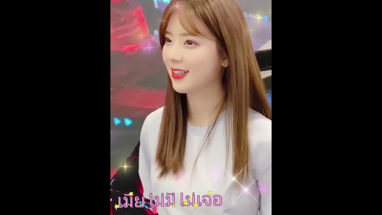 เมียไม่มีไม่เจอ พรศักดิ์ส่องแสง