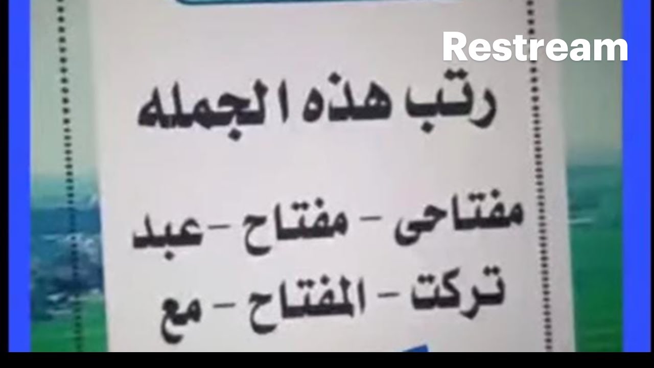 يلا نتجمع الغاز صعبة وتحدى