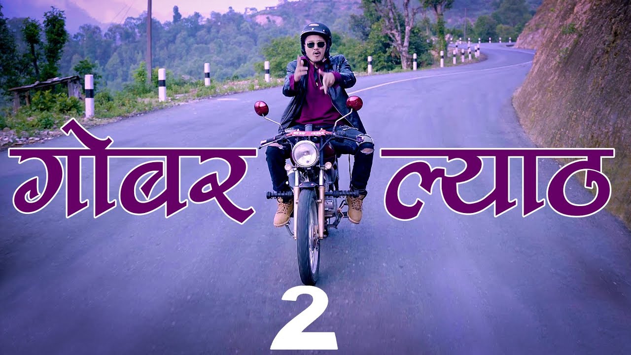 Mr. D - Gobar Lyath 2 |गोबर ल्याठ 2 | Official Music Video 2019