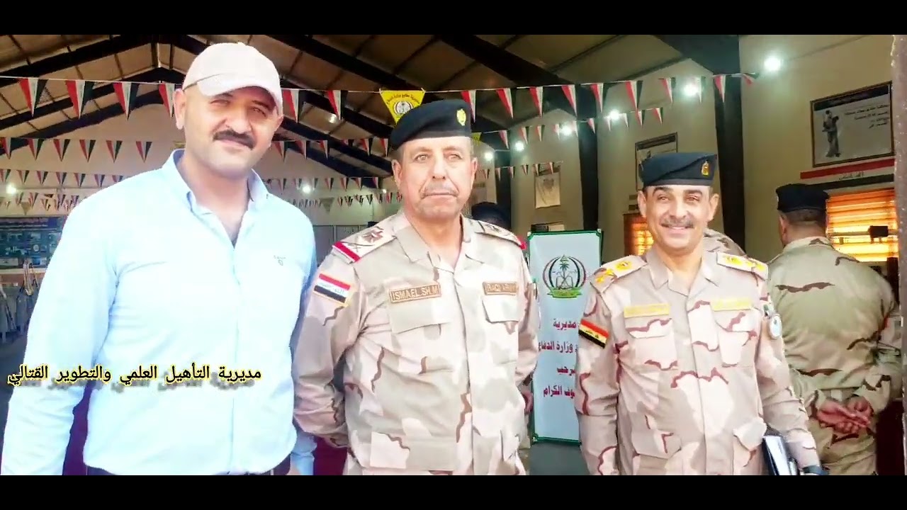 اللواء الركن اسماعيل شهاب المحلاوي مدير مديرية التأهيل العلمي والتطوير القتالي