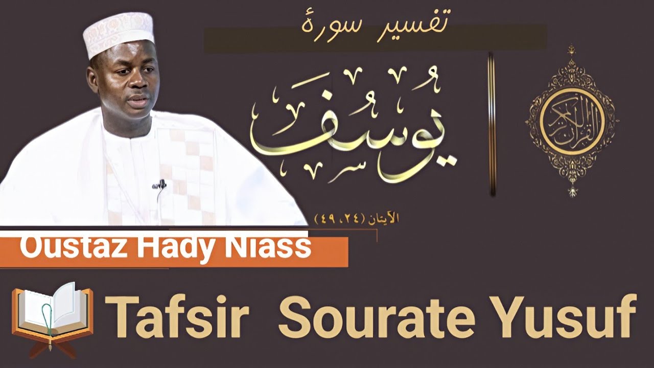 Oustaz Hady Niass { TAFSIR } Sourate Yusuf Episode 01