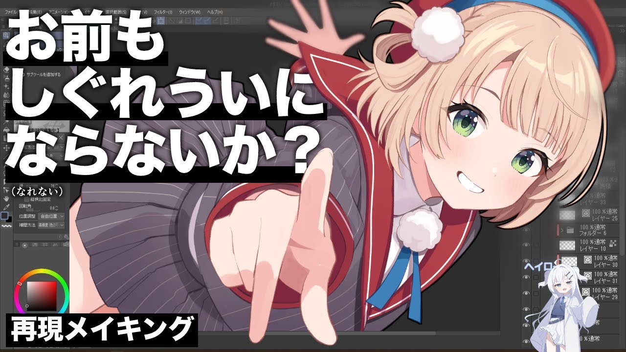 ワシ、しぐれういじゃったかもしれん…【イラスト】