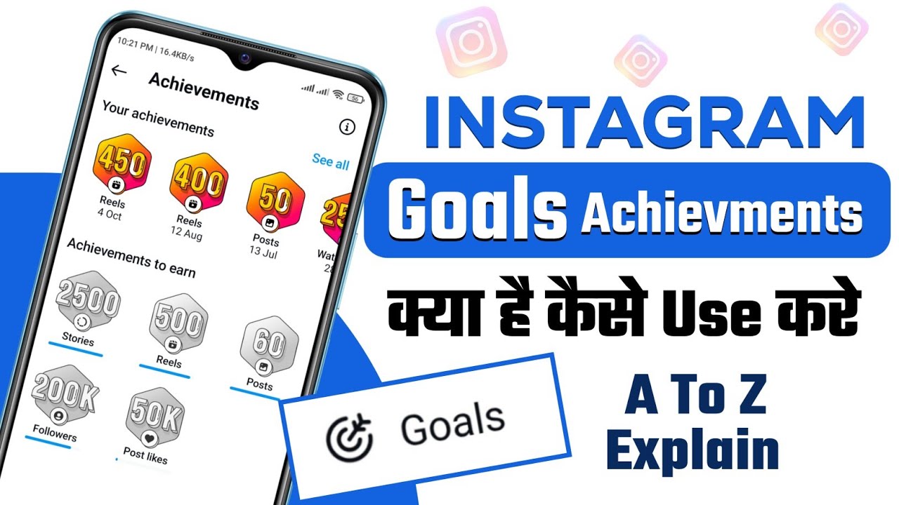 Instagram Goals New Feature | Instagram Goals Kya Hai | Instagram Achievements Kya Hai