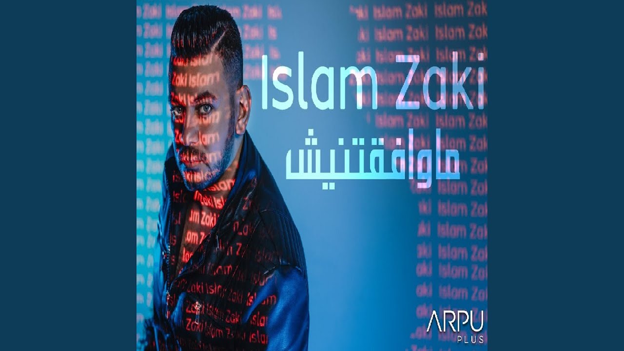 Mawf2tnish | ماوافقتنيش