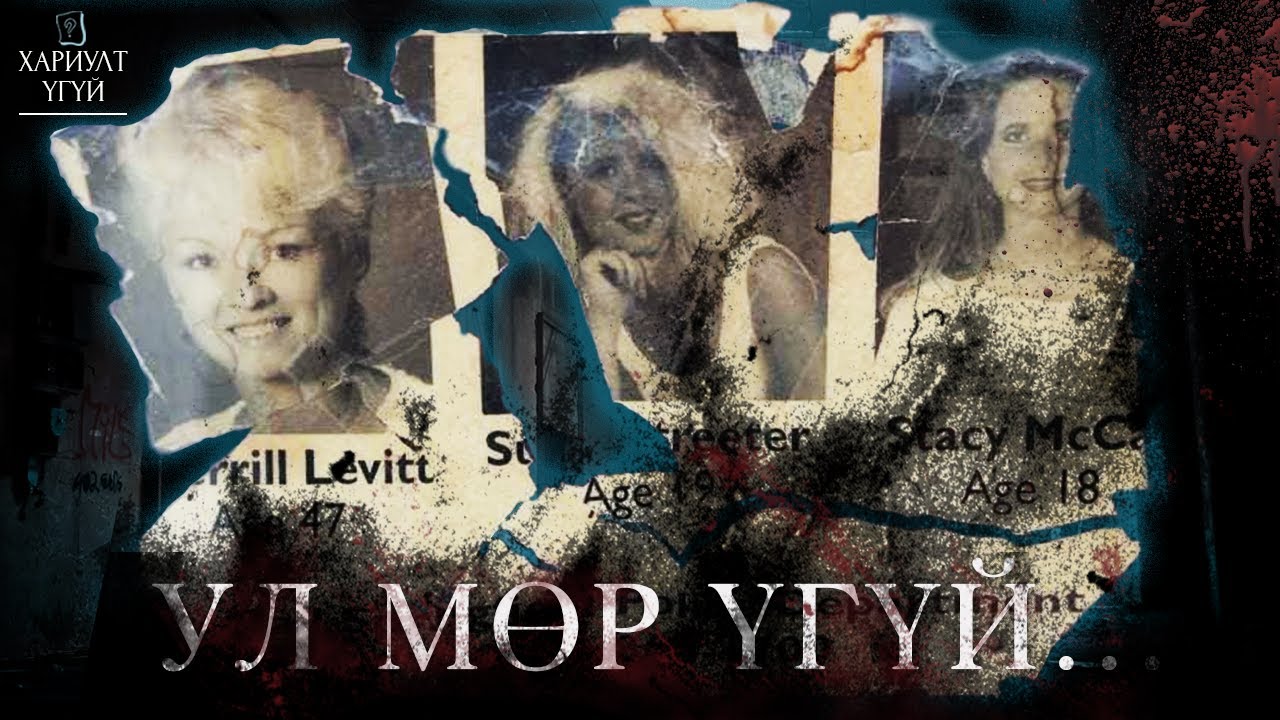 [Хариулт Үгүй] Спрингфилдийн Гурав | Нууцлаг хэрэг