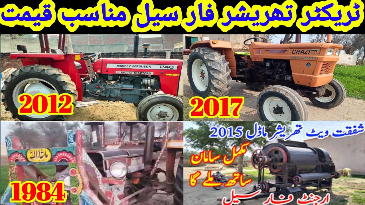 3 Tractors & 1 Thresher For Sale | Alghazi Tractor | Massey Ferguson 240 | Fiat 640#tractor